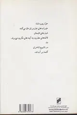 اصوات بریده ی آب